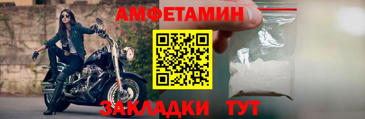 Амфетамин 97% Новороссийск