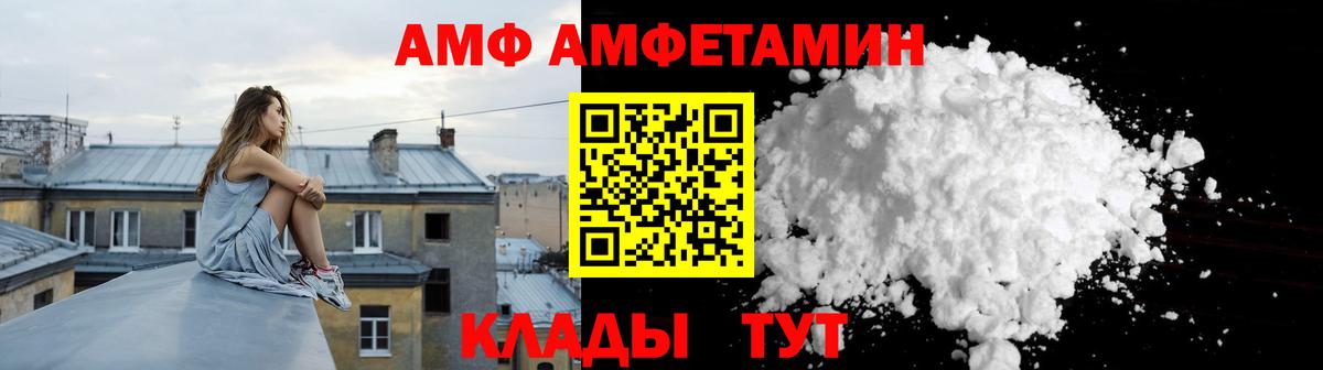 Новороссийск  Amphetamine 97%  Вход с VPN 