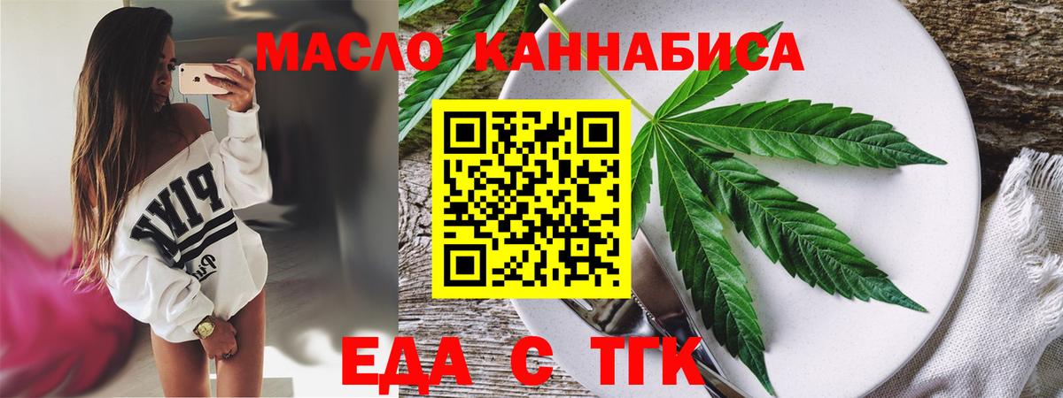 Canna-Cookies марихуана  Вход с VPN  Новороссийск 