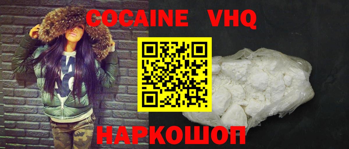 КОКАИН Боливия Новороссийск