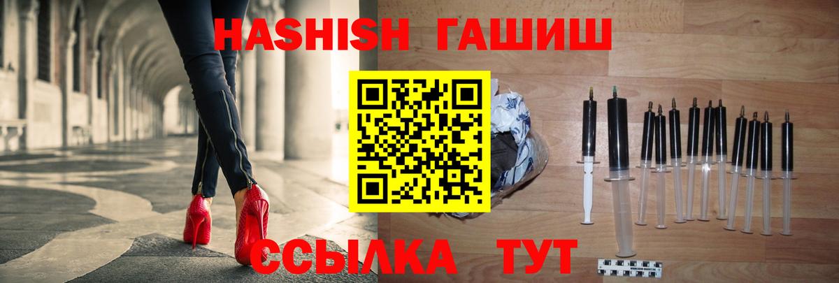 ГАШ 40% ТГК  Вход с VPN  Гашиш Premium  Новороссийск 