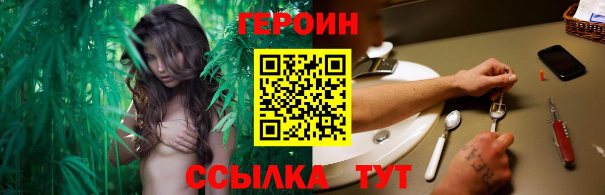 Героин VHQ Новороссийск