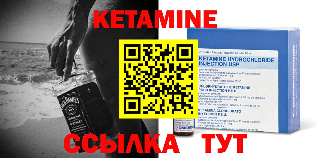 КЕТАМИН ketamine  КЕТАМИН VHQ  Новороссийск  Вход с VPN 