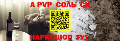 первитин Севастополь