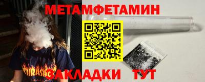 первитин Севастополь
