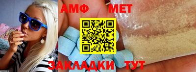 первитин Севастополь
