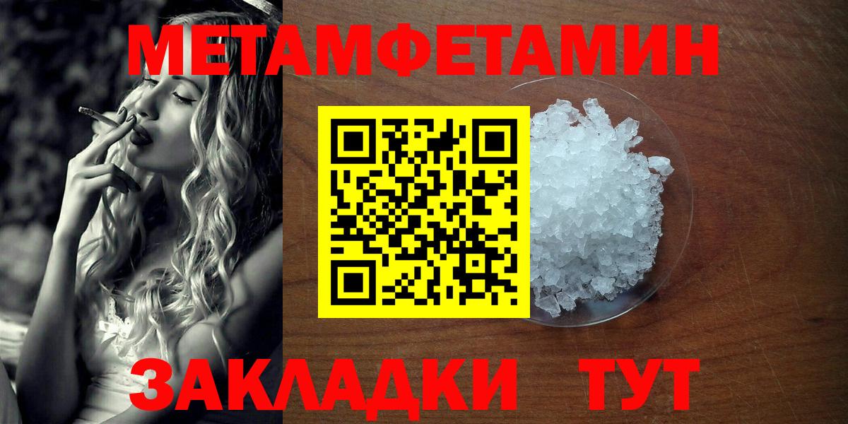 МЕТАМФЕТАМИН винт  Метамфетамин  Вход с VPN  Новороссийск  МЕТАМФЕТАМИН винт 