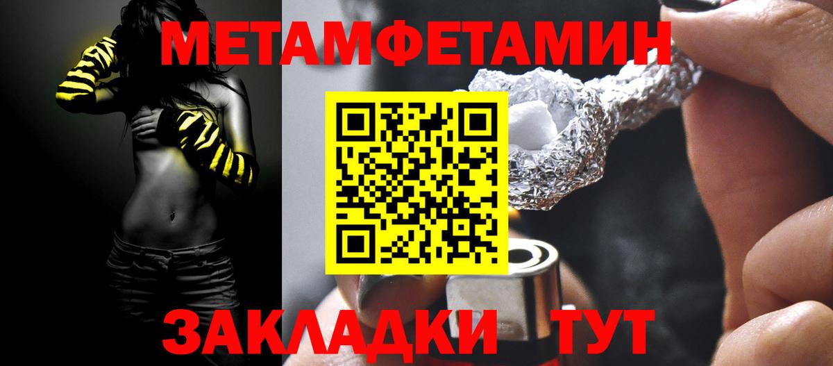 МЕТАМФЕТАМИН винт Новороссийск
