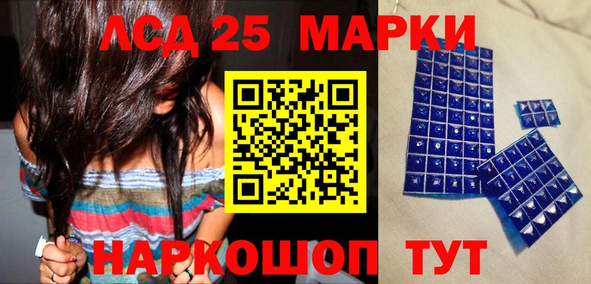 Марки NBOMe 1500мкг Новороссийск