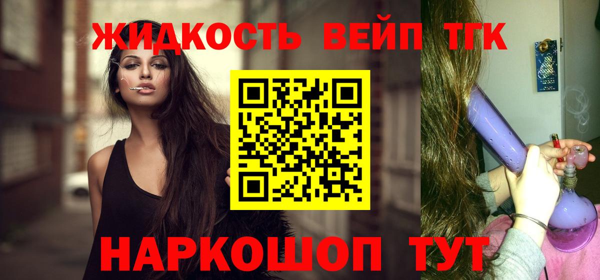 MEGA маркетплейс  Дистиллят ТГК жижа  Вход с VPN  Новороссийск  ТГК вейп с тгк 
